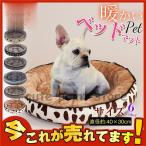 Yahoo! Yahoo!ショッピング(ヤフー ショッピング)ペットベッド 犬 猫 寒さ対策 小型犬 滑り止め マット 寝袋 クッション 犬猫用 可愛い ネコ 秋冬用 暖かい ふんわり 柔らかい 肌触りのよい