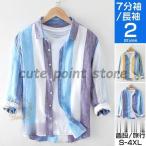 7分袖シャツ メンズ カジュアルシャ