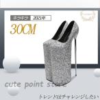 キャバ サンダル キャバヒール キャバ ヒール 30cm 厚底 ヘイトスカイハイ ソール サンダル 厚底サンダル シルバー きらきら モデル コレクション