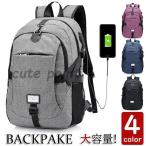 リュックサック ビジネスリュック 防水 ビジネスバック メンズ 30L大容量バッグ 鞄 出張 搭乗 ビジネスリュック USB充電 軽量バッグ安い 通学 通勤 旅行