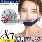 フェイスシールド マウスシールド 飛沫防止 飲食店 接客業 カバー 透明 保護シールド 紐調整可 マウスカバー 透明マスク フェイスシールド 個別包装