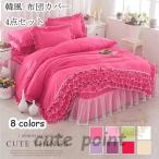 Yahoo! Yahoo!ショッピング(ヤフー ショッピング)ベッド用品 ベットスカート オイルレースタイプ 可愛いらしい 4点セット ピローカバー 韓風 布団カバー