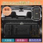 車用 家用 収納ボックス 頑丈 折り畳み式 トランク 収納ケース フタ付き ファスナー開閉 大容量 トランクカーゴ 衣装ケース 衣類 収納