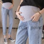 デニムパンツ マタニティ ジーンズ マタニティパンツ Gパン マタニティウエア マタニティデニムパンツ ロングパンツ サルエルパンツ 妊婦 デニム