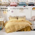 Yahoo! Yahoo!ショッピング(ヤフー ショッピング)四季通用 布団カバーセット シングル セミダブル ダブル 3点セット チェック柄 敷き布団カバー 枕カバー ベッドスカート 掛け布団カバーセット 可愛い お姫様風