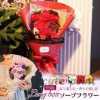 母の日 2021 ギフト ソープフラワー 花束 ボックス バラ カーネーション アレンジメント ブーケ 豪華 ボリュ