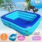 ビニールプール 電動ポンプ 中型 小型 小さめ 長方形 円形 家庭用プール 子供用ビニールプール ベビ