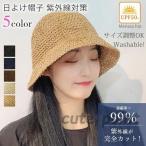 麦わら帽子 レディース 折りたたみ ペーパーストローハット 日よけ帽子 おしゃれ uvカット 夏秋 日焼け防止 リゾ