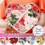 ソープフラワー 母の日 2021 ギフト ボックス バラ アレンジメント ハート型 ケース 石鹸 造花 香り