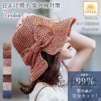麦わら帽子 レディース スリット リボン おしゃれ 折りたたみ 日よけ帽子 ペーパーストローハット uvカット 夏秋