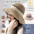 麦わら帽子 レディース 配色 つばワイヤー入り サイズ調整可 折りたたみ 日よけ帽子 ペーパーストローハット おしゃ