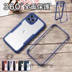 iPhone 13 Pro Max ケース 全面保護 360° iPhone 13 ケース おしゃれ iPhone 13 mini 透明プレート 耐衝撃 iPhone 12 Pro Max スマホケース iPhone12 mini