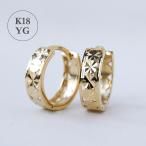 ショッピングペア K18 フープピアス 中折れ  透かし カット  18金 18K ペア ユニセックス