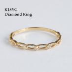 ショッピング15号 K18 ミル打ち リング D0.02ct サイズ 9号 11号 13号 15号 18金 指輪 ピンキー 重ね着け 金属アレルギー
