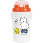 クツワ ミッフィー ストロー付き保冷ボトル 450ml miffy キッズランチシリーズ MF672 日本製