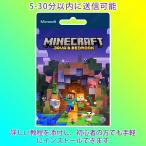 Minecraft: Java & Bedrock Edition for PC 日本語版 永続ライセンス 1ライセンス  (オンラインコード版)【並行輸入版】