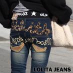 ロリータ ジーンズ LOLITA JEANS 通販 lolita jeans サイズ◆lo-1596-8 ボトム デニム スキニー ウエストリブ 刺繍 ジーンズ 美脚 レディース