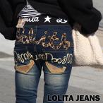 ショッピングスキニー ロリータ ジーンズ LOLITA JEANS 通販 lolita jeans サイズ◆lo-1596-8 ボトム デニム スキニー ウエストリブ 刺繍 ジーンズ 美脚 レディース