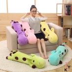 抱き枕 抱きまくら 60cm キリン 洗える 寝具 可愛い プレゼント ロングピロー ギフト クッション ぬいぐるみ お昼寝 インテリア