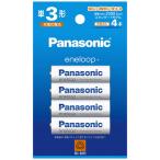 パナソニック BK3MCDK4H 単3形ニッケル水素電池 スタンダードモデル 4本パック エネループ BK-3MCDK/4H 4本