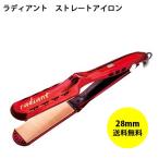 B next RADIANT SILK PRO IRON 28MM ヘアアイロン ： 通販・価格比較