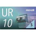 mak cell UR10N5P аудио кассетная лента 10 минут 5 шт упаковка UR-10N5P