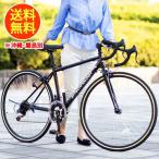 21テクノロジー 700C ブラック ロードバイク 700C シマノ製14段変速 自転車 初心者 女性 軽量 プレゼント おすすめ 通勤 通学
