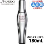  квази наркотики Shiseido atenobaitaru advanced scalp essence 180mL восстанавливающий тоник для волос незначительный шерсть выпадение шерсть - Rico si объем кожа головы уход мужчина женщина женский 