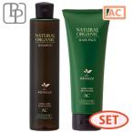 パシフィックプロダクツ アブリーゼ ナチュラルオーガニック シャンプー AC 260mL + ヘアパック AC 220g セット 本体 ボトル エイジングケア サロン専売品