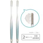 奇跡の歯ブラシ パステル ブルー 2本セット