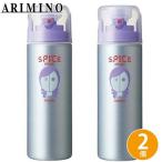 アリミノ スパイスシャワー カールスタイル 180ml ×2個 セット スタイリング剤 ヘアスプレー スタイリングスプレー カール キープ ツヤ 美容室専売 サロン専売