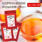美容健康茶 フルデルティー　1袋3.0g×15包 3個セット