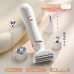 全身対応 フェリエ 1台4役 ボディシェーバー 除毛器 VIO専用 電気シェーバー レディース 女性 IPX4防水 ドライ剃り usb充電式 多機能