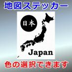 日本 地図 ステッカー