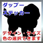 da Pooh собака Silhouette стикер 