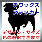 chi воск собака Silhouette стикер 