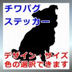 chiwa Pug собака Silhouette разрезные наклейки наклейка автомобильный мотоцикл горловина топливного бака стекло модный водонепроницаемый наружный выносливость разрезной душа 