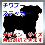 chiwa Pooh собака Silhouette разрезные наклейки наклейка автомобильный мотоцикл горловина топливного бака стекло модный водонепроницаемый наружный выносливость разрезной душа 