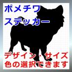 pomechiwa собака Silhouette стикер 