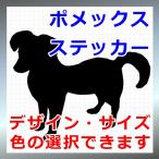 pomeks собака Silhouette стикер 