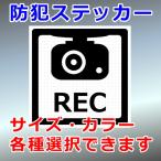  регистратор пути (drive recorder) видеозапись средний Silhouette разрезные наклейки do RaRe ko передний и задний (до и после) предотвращение преступления .. опасно движение . останавливаться борт меры машина водонепроницаемый автограф разрезной душа 