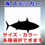  тунец-бонито Silhouette разрезные наклейки рыбалка рыбалка offshore литье jigging судно cooler-box симпатичный водонепроницаемый разрезной душа 