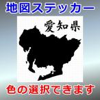 愛知県 地図 ステッカー