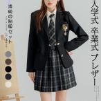 卒業式 制服 ブレザー 女子 スクールブレザー レギュラータイプ 高校 学生 中学 通学 ジャケット 学生制服 高校生