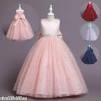 子供ドレス ピアノ発表会 フォーマルドレス ジュニアドレス 子どもドレス ロング 結婚式 女の子 ドレス キッズ ワンピース