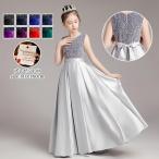 ショッピング子供 ドレス 子供ドレス 発表会ドレス 豪華ドレス フォーマル  ロング ジュニア  女の子 ピアノ発表会 七五三 結婚式  女の子ドレス 子どもドレス 子供ワンピース