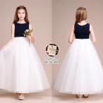 子供ドレス 発表会ドレス 豪華ドレス フォーマル  ロング ジュニア  女の子 ピアノ発表会 七五三 結婚式  女の子ドレス 子どもドレス 子供ワンピース