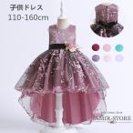 2024秋冬 子供ドレス ピアノ発表会結婚式キッズフォーマルドレスワンピース子供服 女の子フラワーガール花柄 演出服