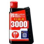 SOFT99 09144　液体コンパウンド　キズ消し用　３０００