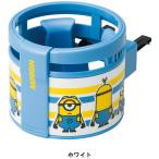 ショッピングミニオン ボンフォーム　7293-38　ミニオン　ドリンクホルダー